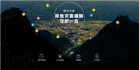 北斗星空地质灾害在线监测预警方案 |为灾区保驾护航！