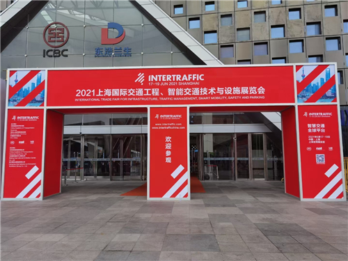 上海国际交通工程、智能交通技术与设施展览会